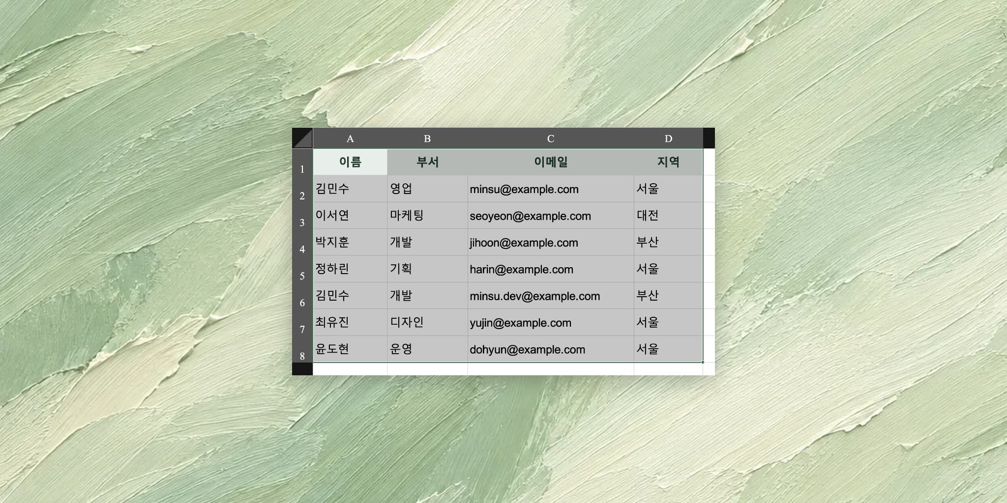 엑셀 중복값 제거하는 방법: 여러 열 기준과 원본 보존까지