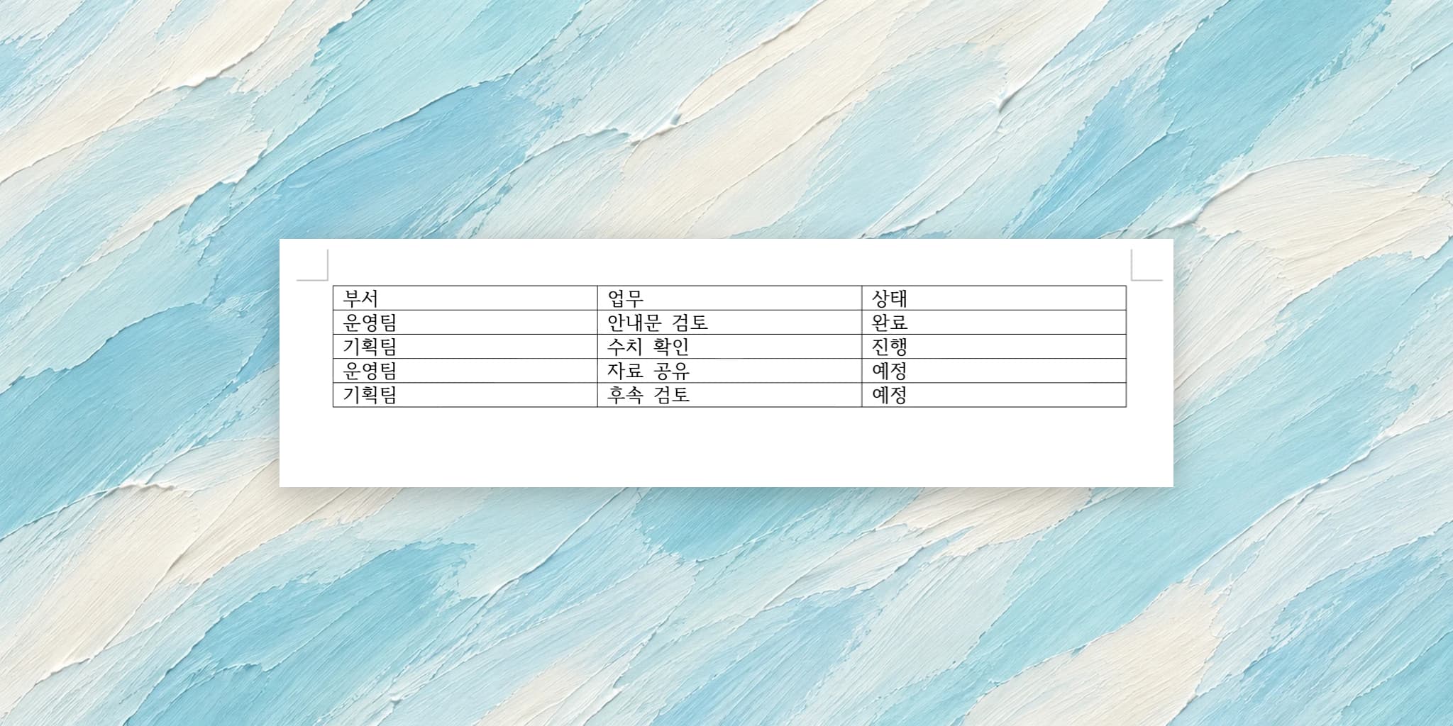 한글 표 합치기와 나누기: rhwp-studio에서 두 표 연결하기