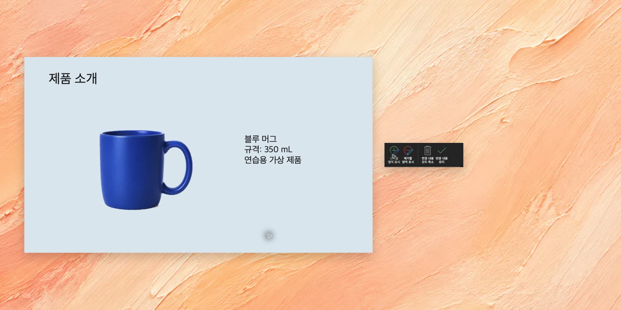 PPT 배경 제거: 사진의 배경만 지우고 피사체를 남기는 방법