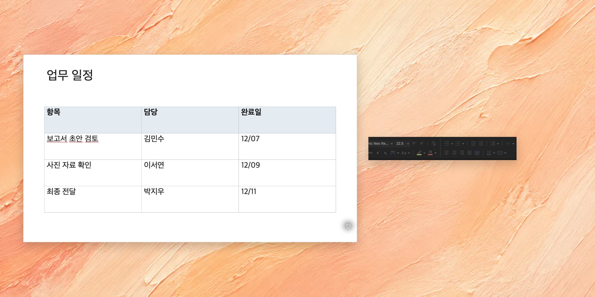 PPT 표 간격 맞추기: 행 높이와 열 너비를 고르게 정리하는 방법