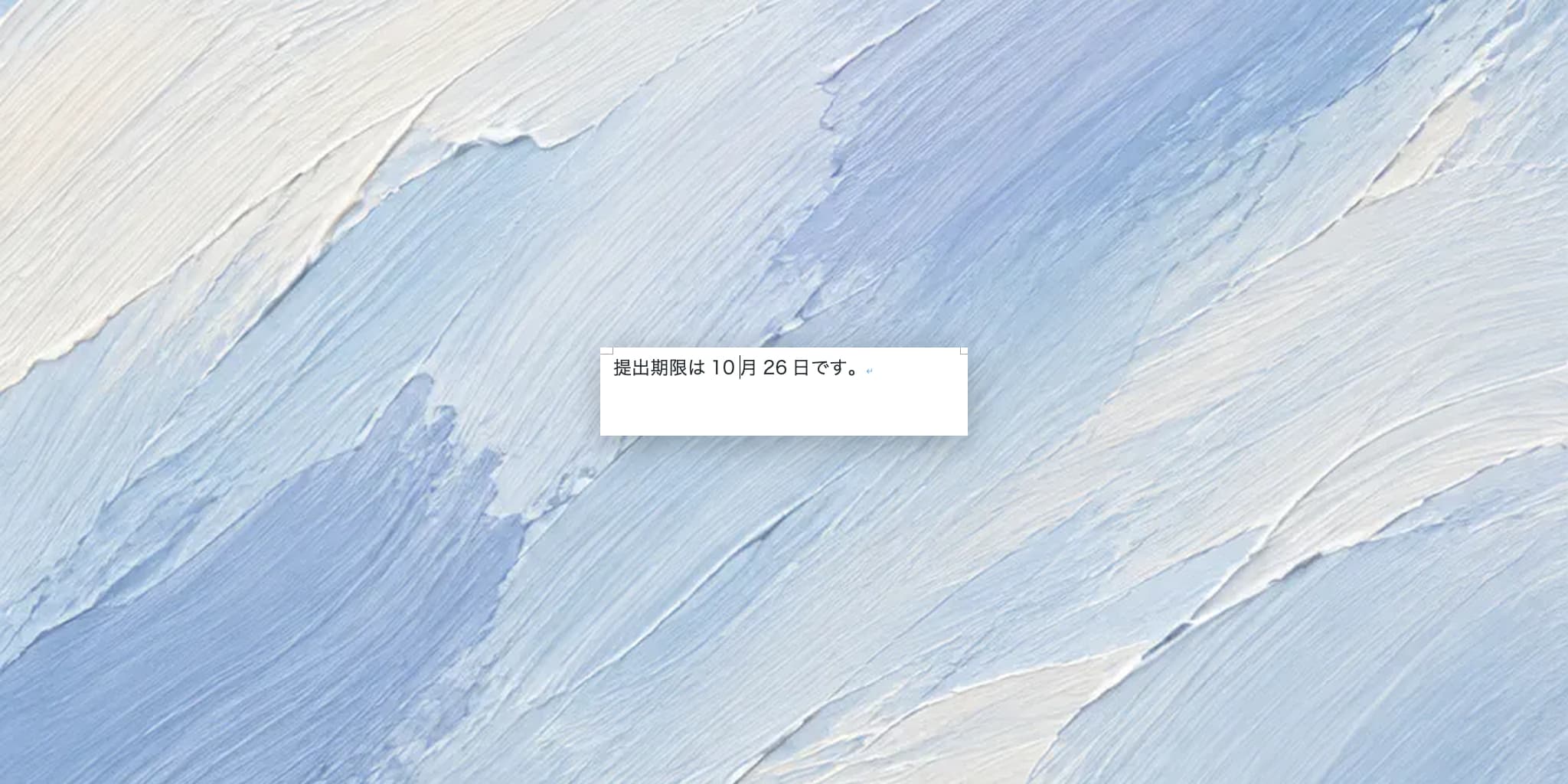 Wordの変更履歴を削除する方法:承諾・元に戻す・非表示の違い