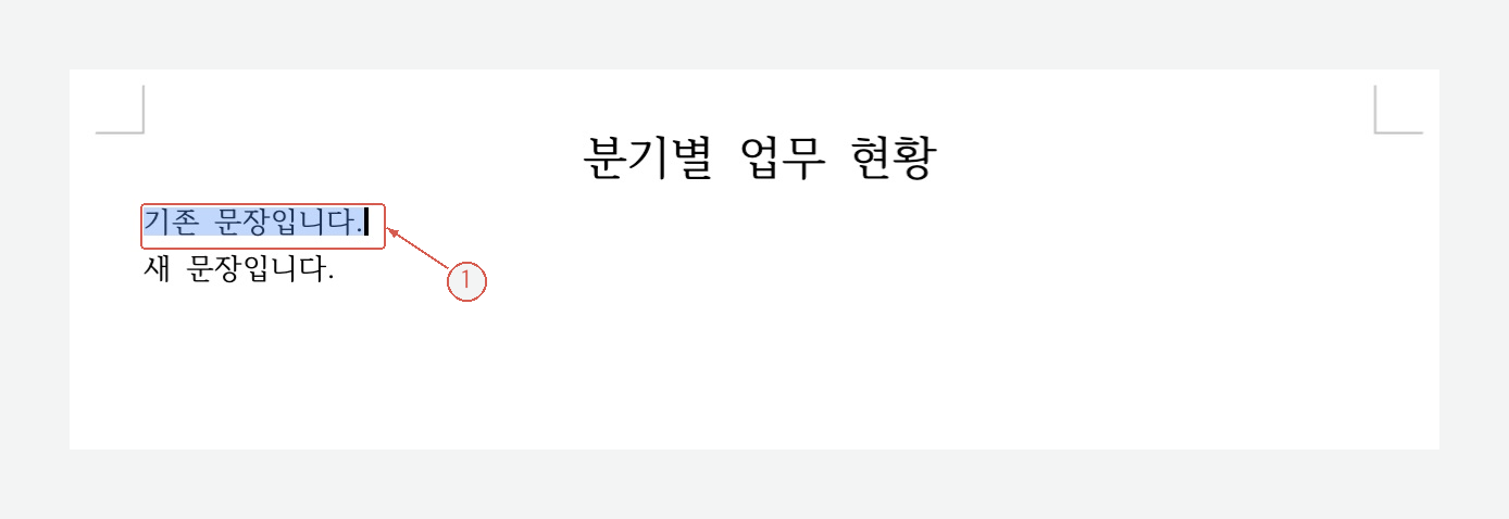 16pt 가운데 정렬된 기준 제목과 서식을 붙이기 전의 10pt 대상 문장