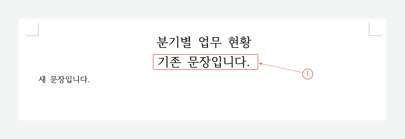 두 번째 문장이 16pt 가운데 정렬로 바뀌고 문구는 유지된 결과