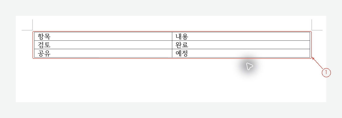 rhwp-studio의 선이 있는 3행 2열 예제 표