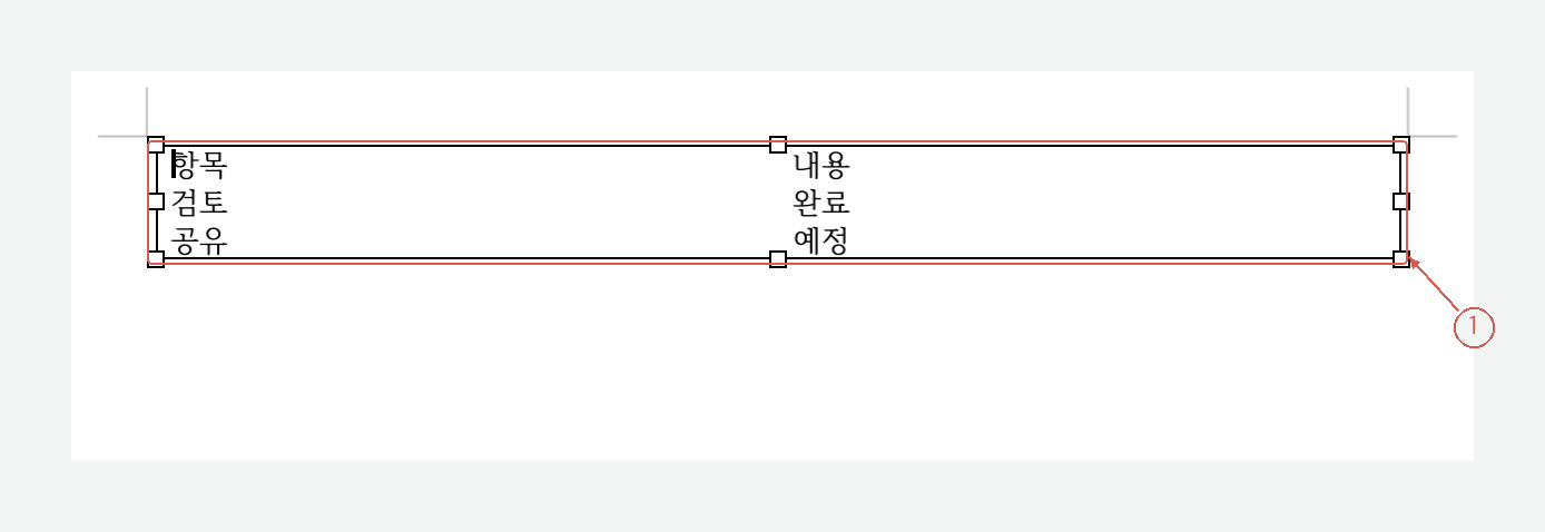 내부 선은 사라지고 글자와 셀 위치가 유지된 rhwp 표
