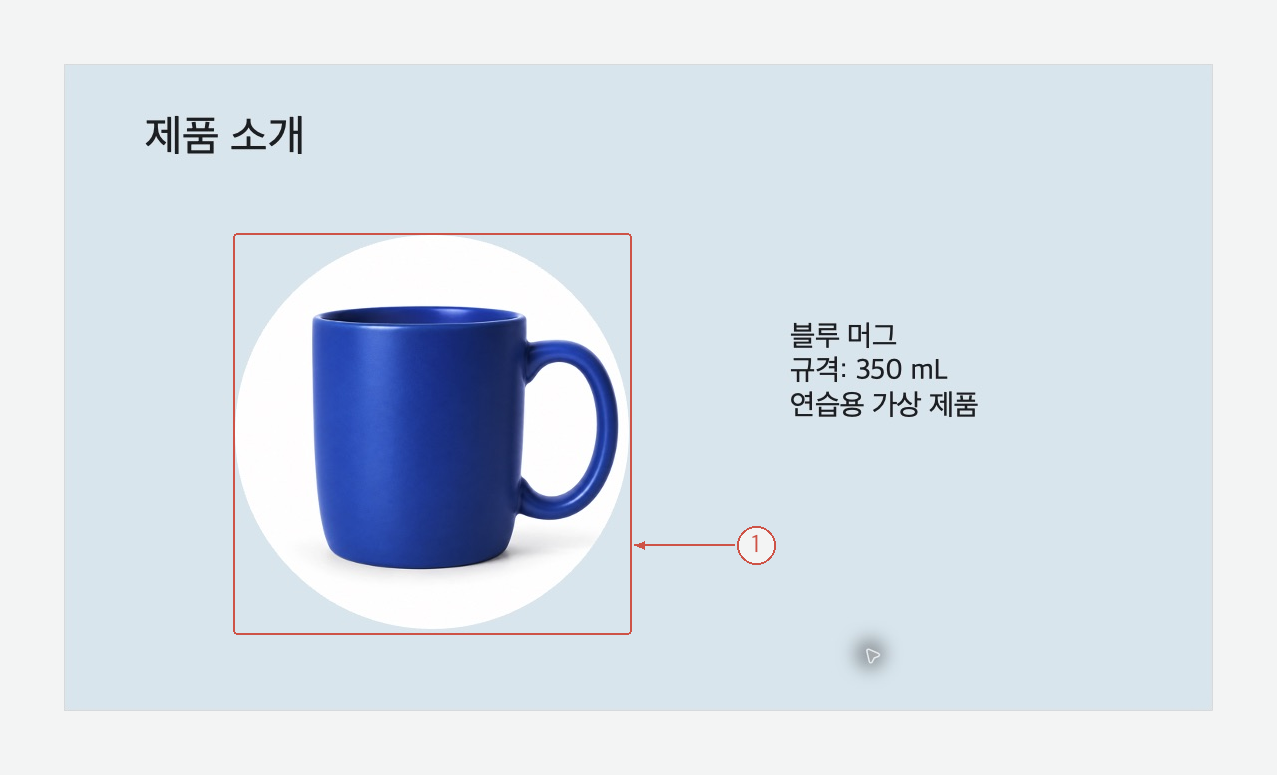 머그의 비율과 흰 배경을 유지한 실제 원형 자르기 결과