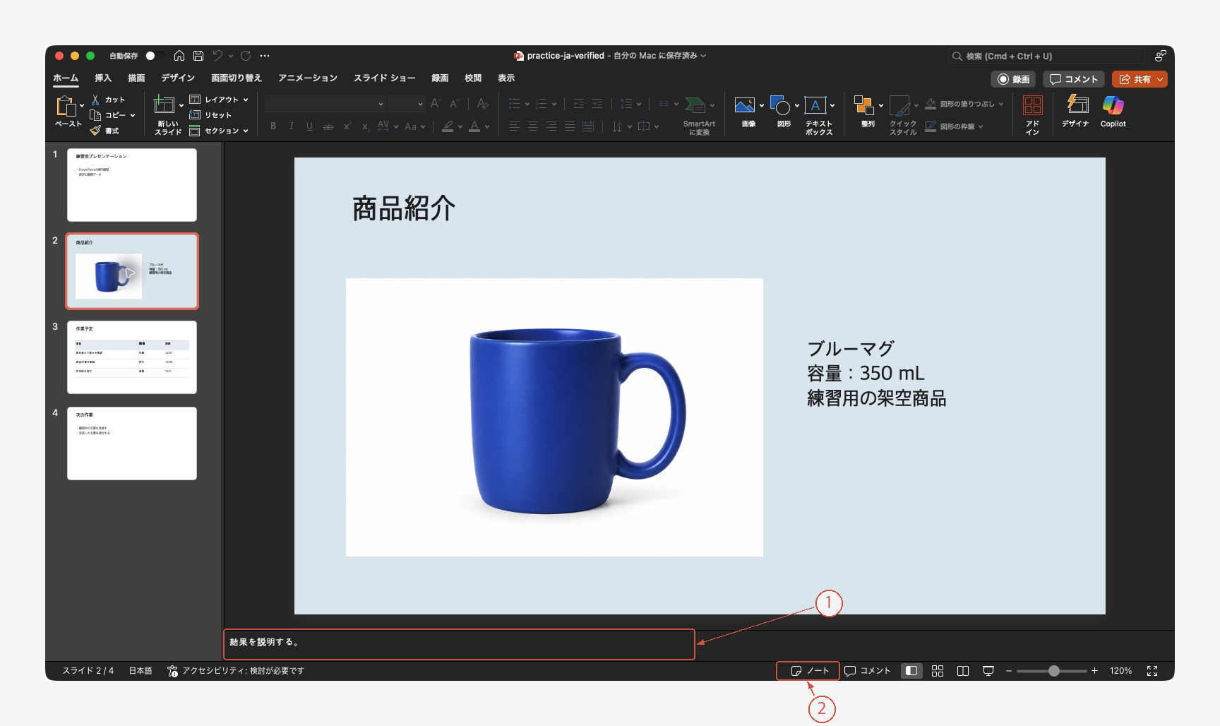 2枚目の実際のノートと画面下のノート切り替え