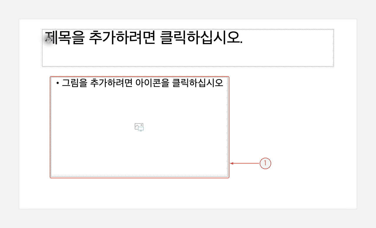 새 PPTX의 두 번째 장에 제목과 그림 레이아웃을 적용한 결과