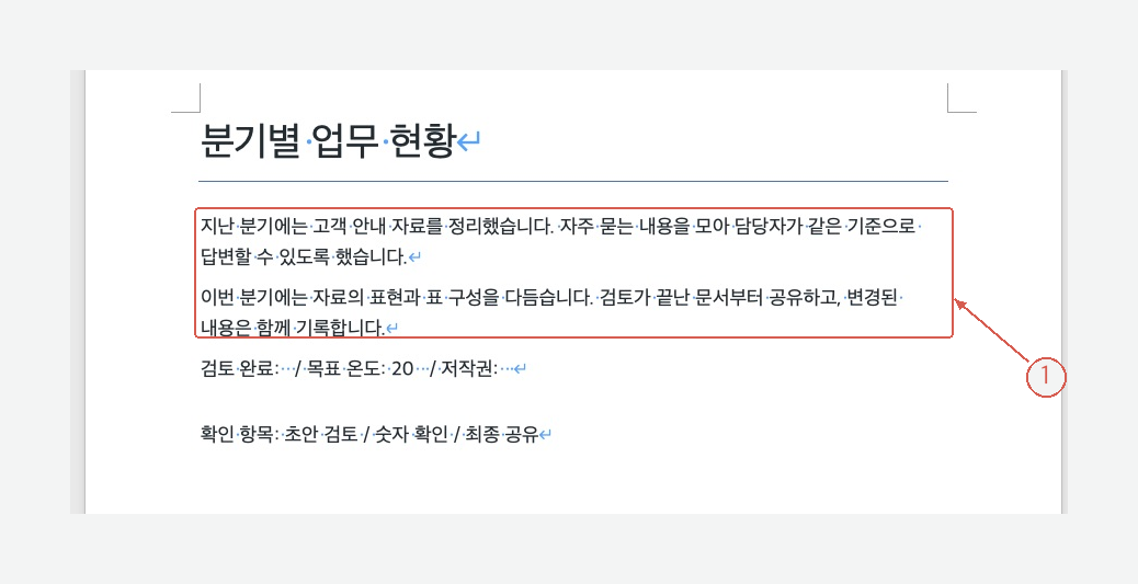 간격을 조정한 본문 두 문단